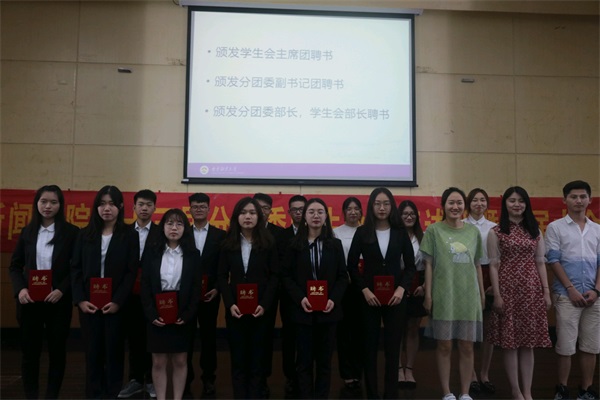 必赢第十三届分团委员工会年度述职暨换届大会