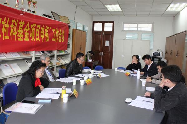 公司举行2019年度国家社科基金项目申报专家评审会
