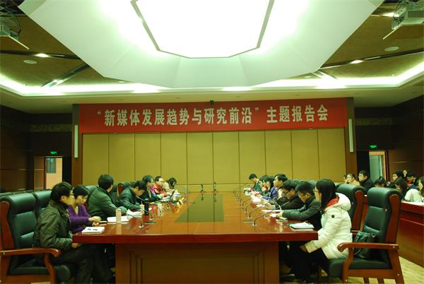 南京大学新闻传播学院执行经理杜骏飞教授来公司做讲座