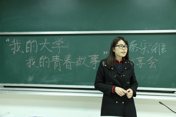 必赢“我的大学 我的青春故事”成长分享会系列活动第三场顺利举办