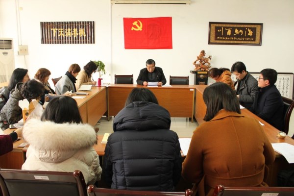 必赢教工党支部召开组织生活会及民主评议党员大会