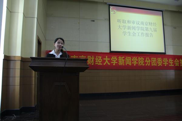 第十届共青团必赢分团委员工会换届选举大会顺利召开