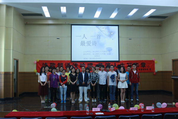 公司举办“一人一首最爱诗”朗诵比赛