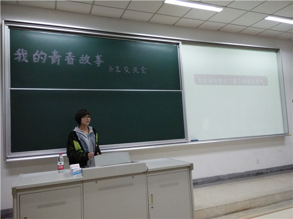 必赢“我的大学 我的青春故事”分享交流会顺利举办