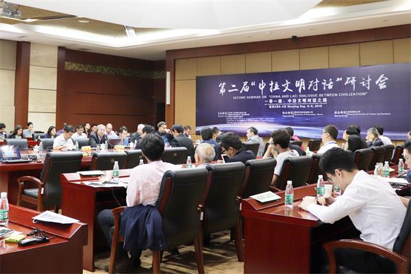 公司积极参与学校承办的第二届“中拉文明对话”研讨会