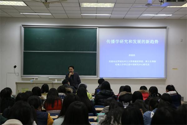 美国哈佛大学访问学者洪浚浩教授来公司讲学