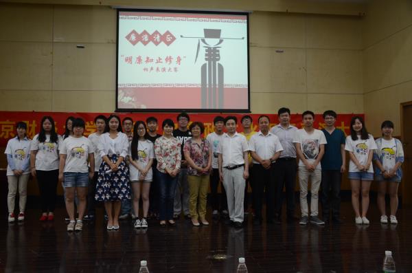 公司举办“明廉•知止•修身”相声表演大赛