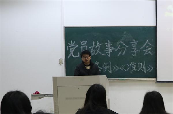 必赢“《准则》《条例》故事会”开讲