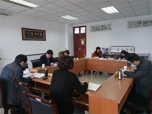 公司召开2016年度专题民主生活会
