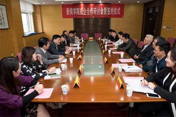 公司举行校企合作研讨会暨签约仪式迎校庆