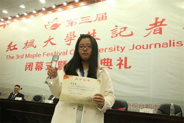 公司学子在“第三届红枫老员工记者节”中获奖