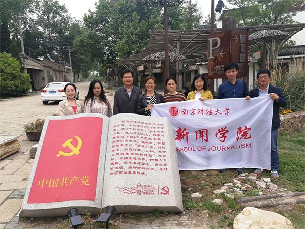 公司组织党外人士开展“不忘初心,携手并进”主题实践活动