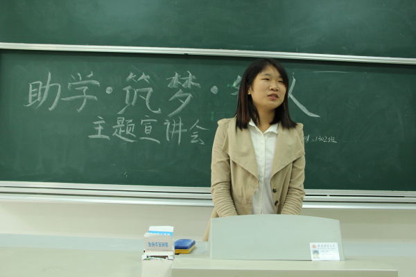 2013级“助学、筑梦、铸人”宣讲会顺利举办