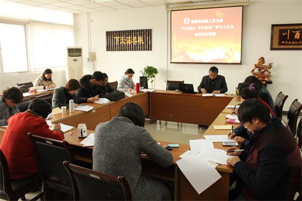 必赢各支部积极开展“不忘初心跟党走”学习十九大精神知识竞赛