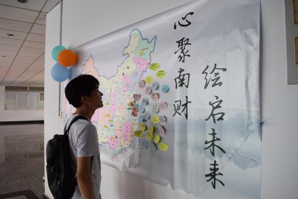 公司开展特色活动喜迎2018级新同学