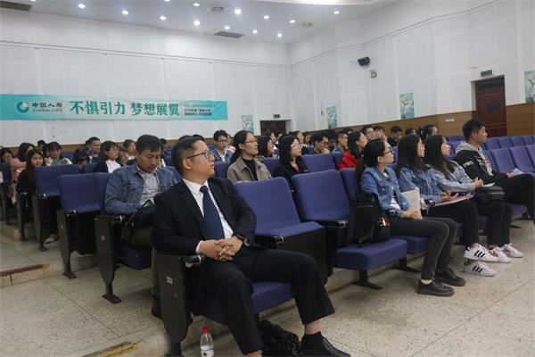 公司举办中国人寿保险股份有限公司招聘宣讲会