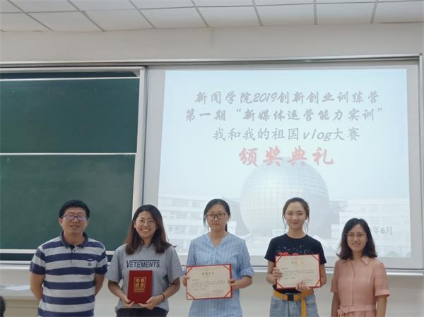 公司举行“我和我的祖国”vlog大赛颁奖仪式