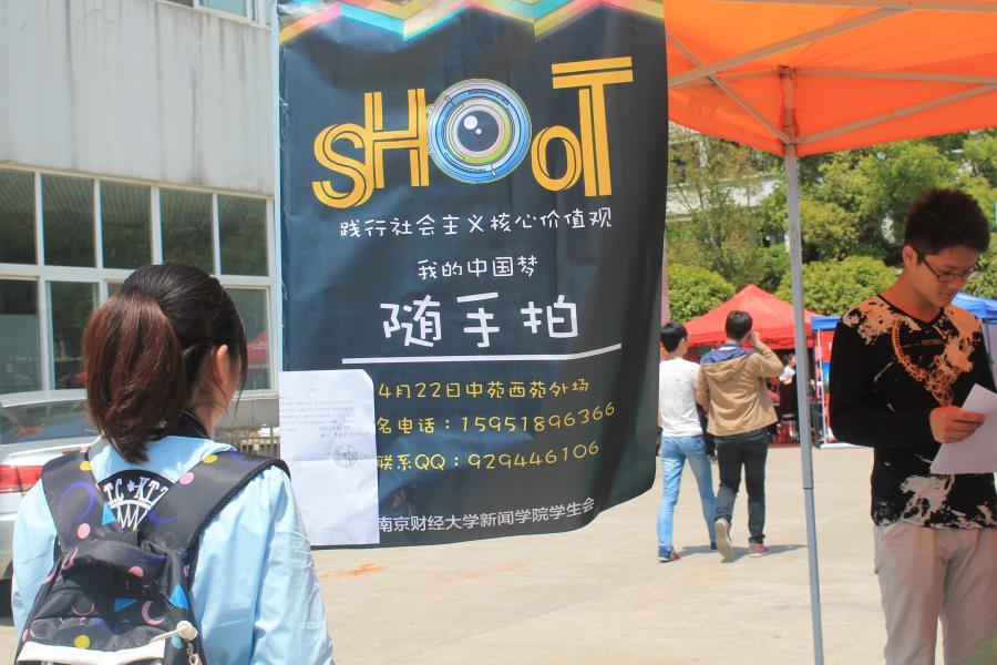 必赢“践行社会主义核心价值观”随手拍活动启动