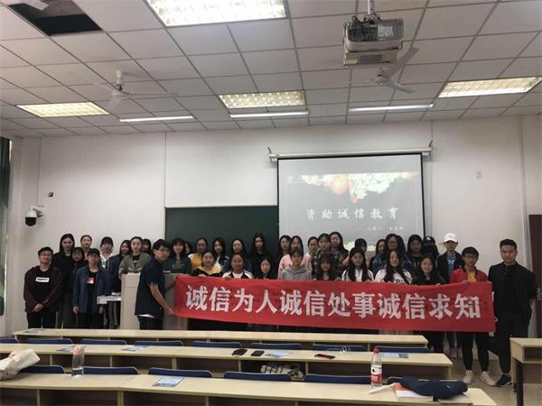 公司开展“诚信资助教育”班会活动
