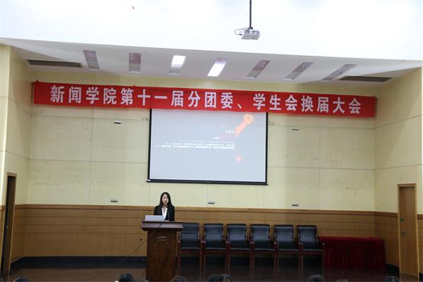 公司第十一届员工组织换届大会成功举行