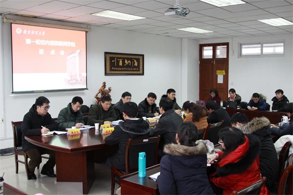 校内巡察组召开首轮巡察必赢进点会