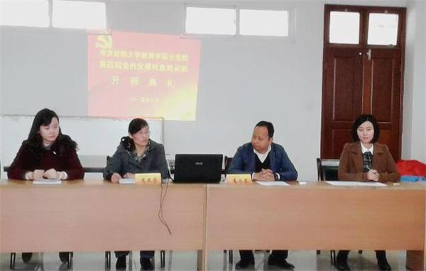 公司党总支举办分党校第四期党的发展对象培训班开班典礼