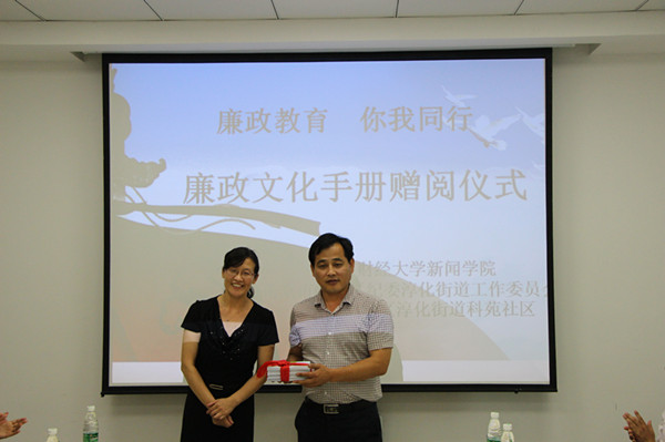 南财大必赢与江宁区淳化街道协办廉政文化宣讲会活动圆满成功