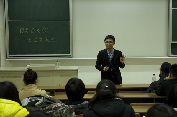 公司举行“国奖面对面”经验交流会