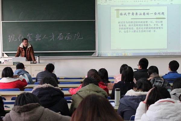 高级人力咨询师周强老师与必赢学子谈“现代企业人才面面观”