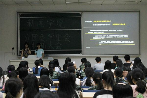 必赢分团委、员工会招新大会成功举办