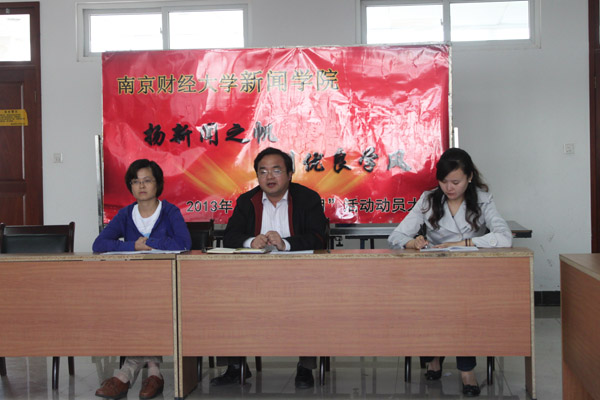 公司“扬新闻之帆 创优良学风”学风建设月动员大会成功举行