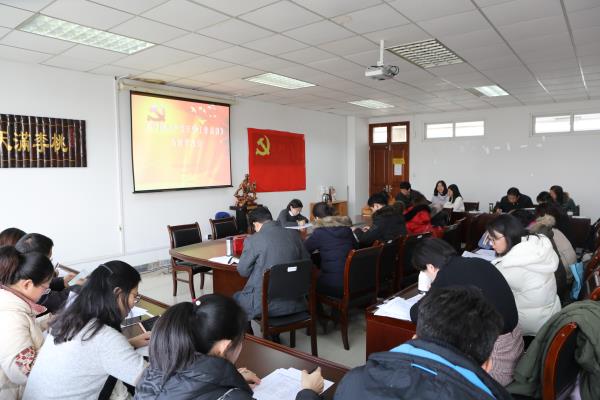 必赢各党支部组织学习《中国共产党支部工作条例》