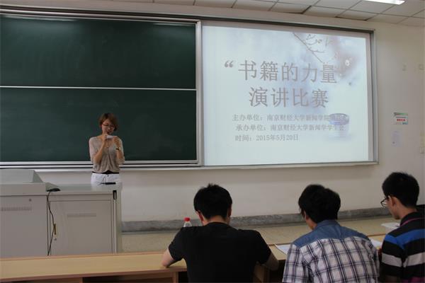 公司举办“书籍的力量”主题演讲大赛