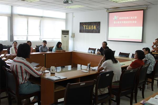 必赢各支部开展警示教育专题组织生活会