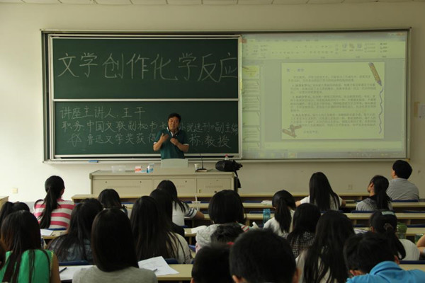 鲁迅文学奖得主王干教授来公司讲学