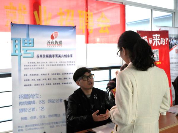 公司举行传媒行业人才招聘会