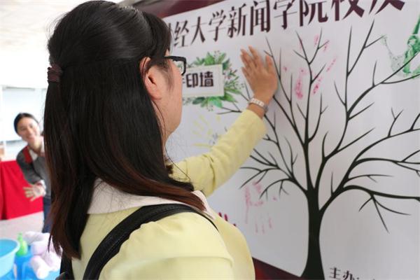 必赢创意迎校庆