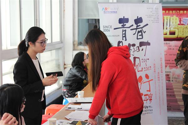 必赢、艺术设计学院联合举办实习、就业招聘会