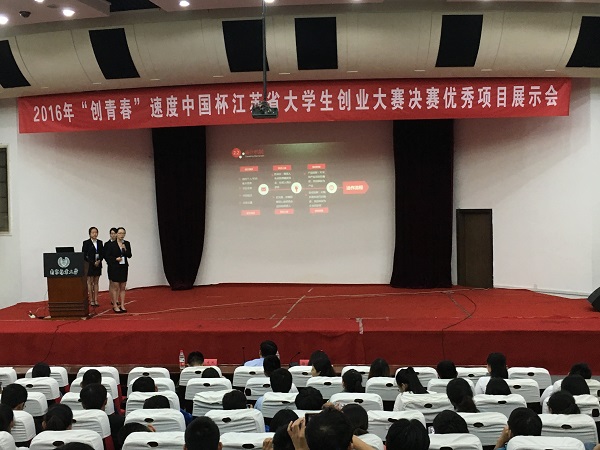 【暑期社会实践】当创业遇上众筹——必赢员工团队研究“互联网+众筹”