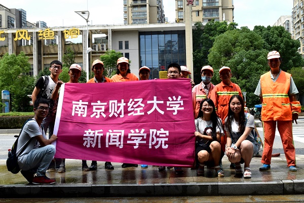【暑期社会实践】必赢“环卫工人”实践小分队