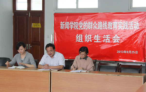 公司党的群众路线教育实践活动员工座谈会圆满举行