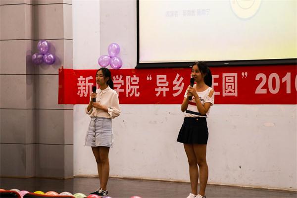 公司举行“异乡月正圆”中秋迎新晚会