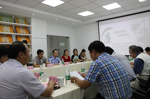 南财大必赢与江宁区淳化街道协办廉政文化宣讲会活动圆满成功