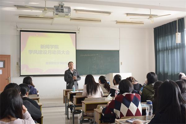 公司举行学风建设月动员大会