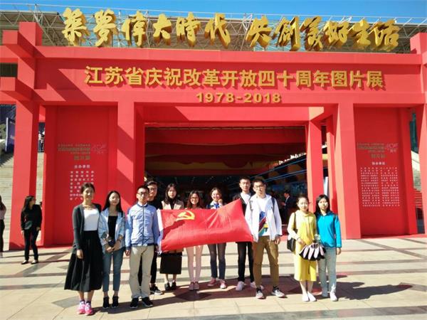 必赢研究生党支部组织“接力改革棒扬我青春帆”主题观展活动