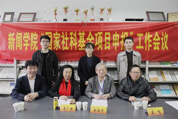 公司举行2019年度国家社科基金项目申报专家评审会