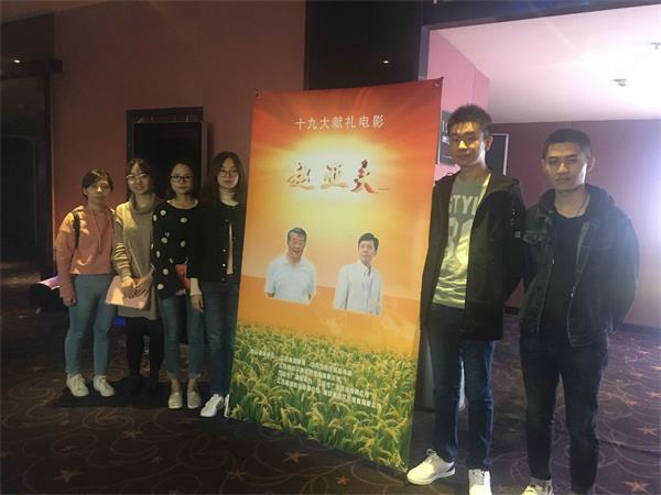 公司组织师生党员集体观看电影《赵亚夫》