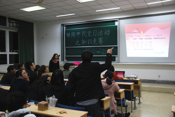 必赢员工党支部举行党的知识竞赛