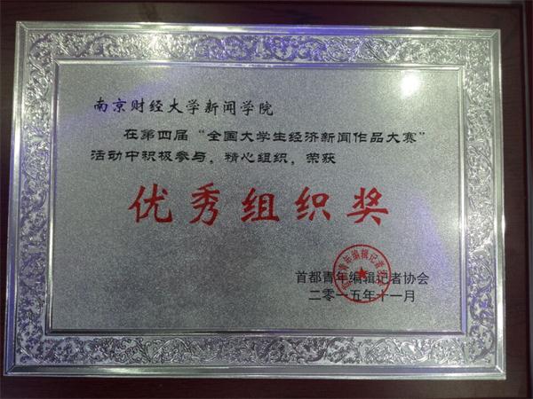 公司员工获全国老员工经济新闻大赛三等奖