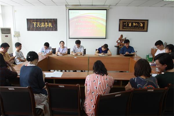 公司召开学习“新时代全国高等学校本科教育工作会议”精神研讨会